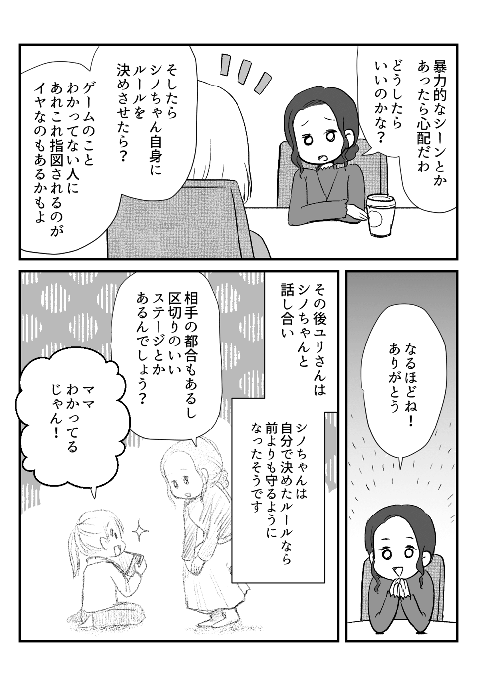 漫画やゲームを_出力_005