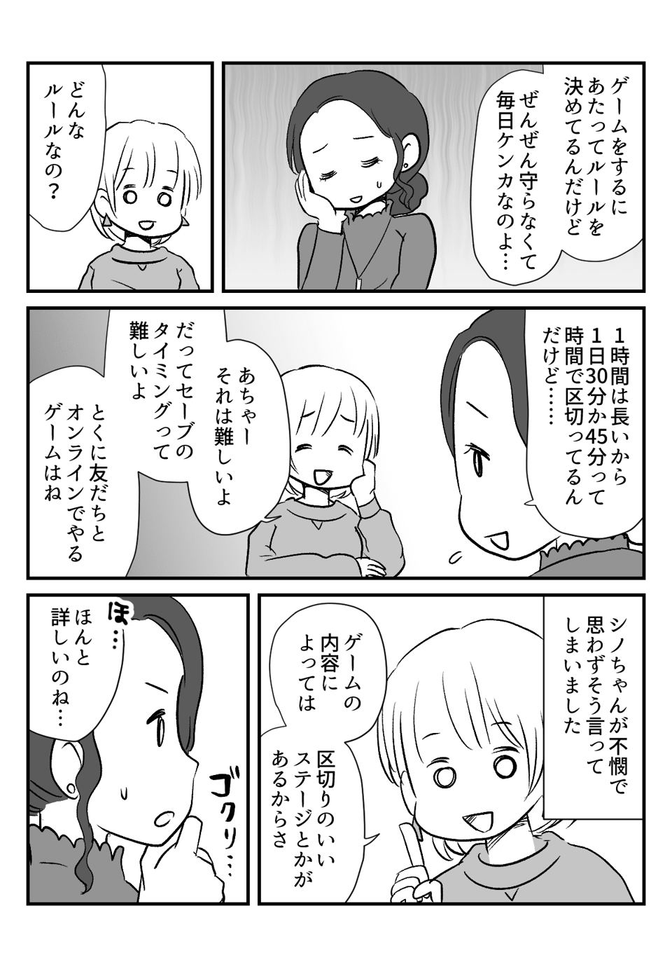 漫画やゲームを_出力_004