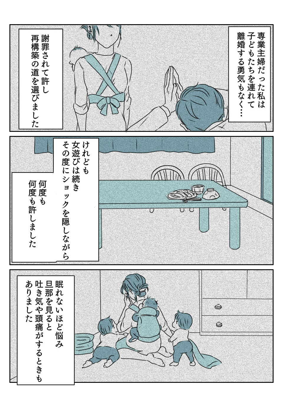 12月31日、私は家を出ます　前2