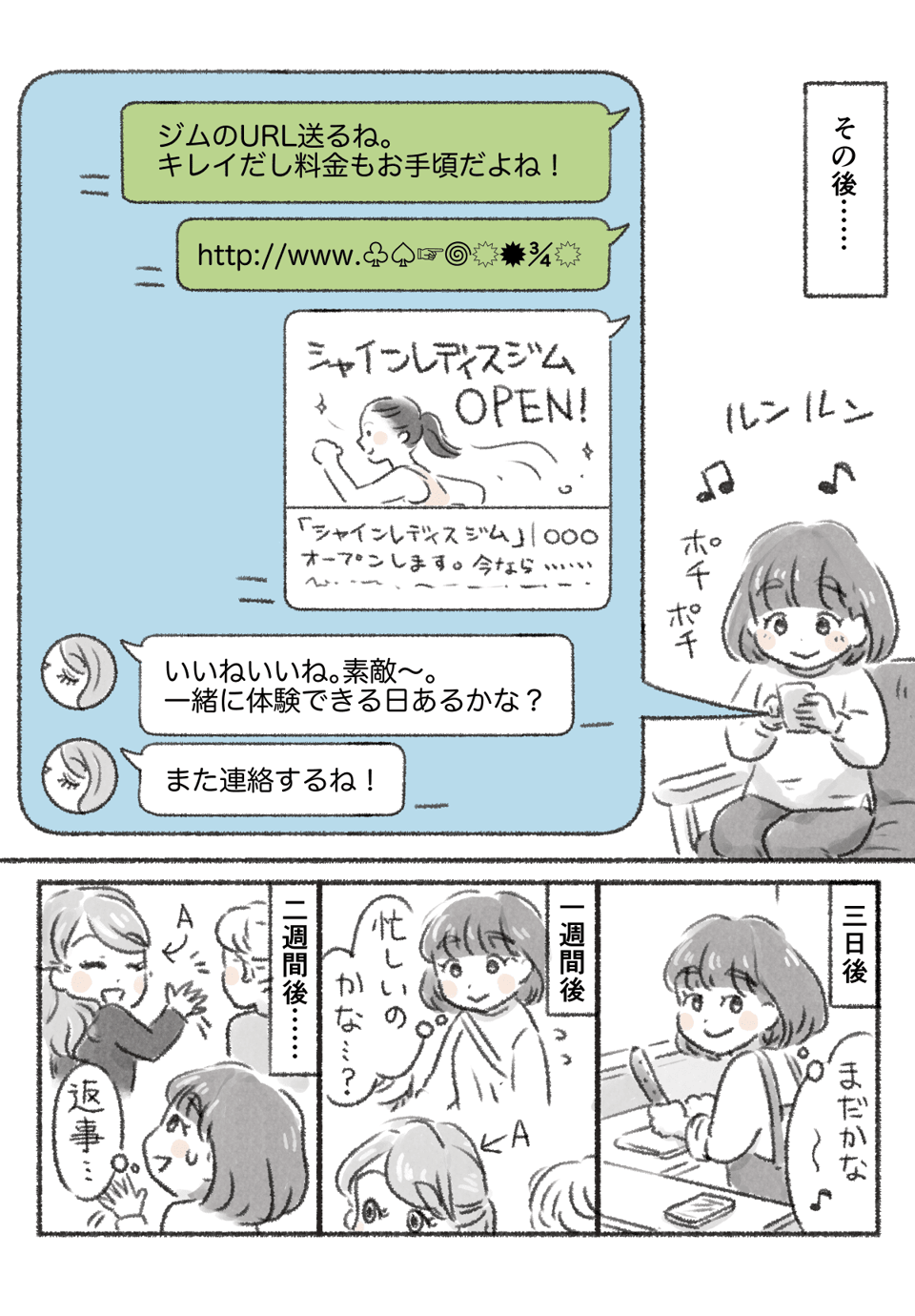 社交的ママの裏切り_002