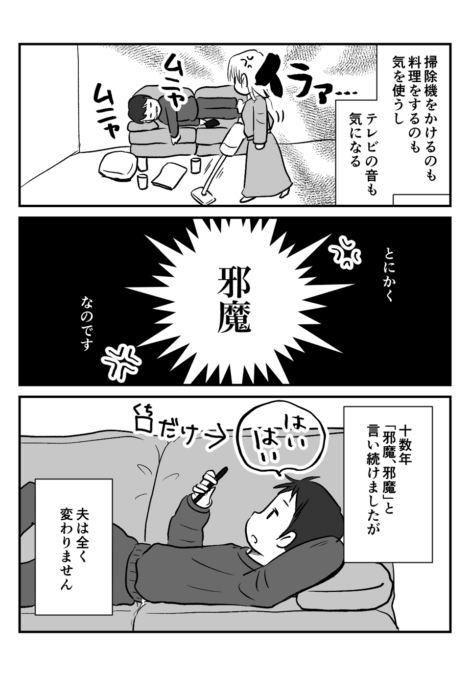 休みの日にダラ__003