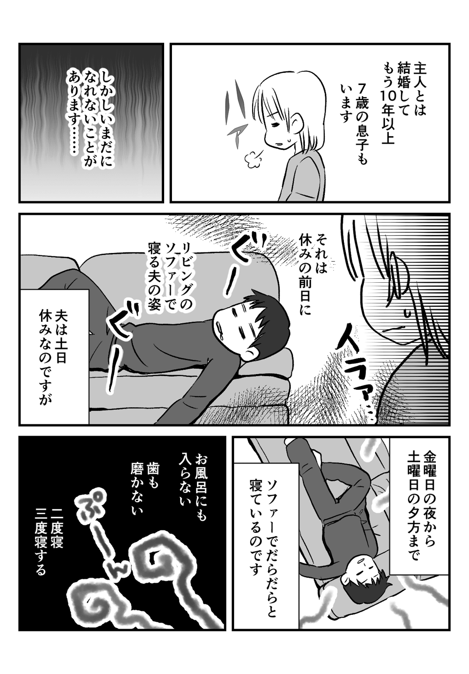 休みの日にダラ__001