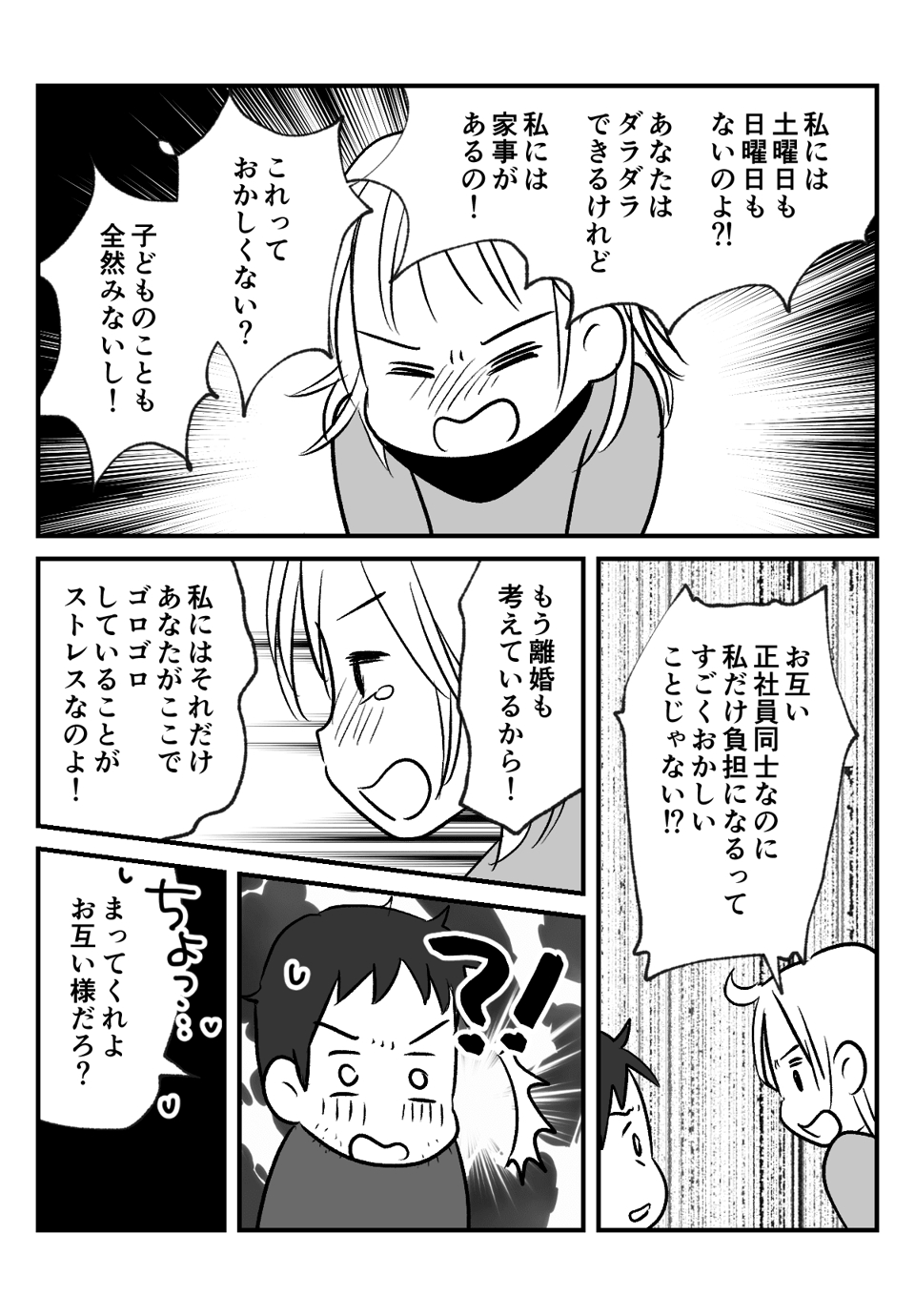 休みの日にダラ_出力_006