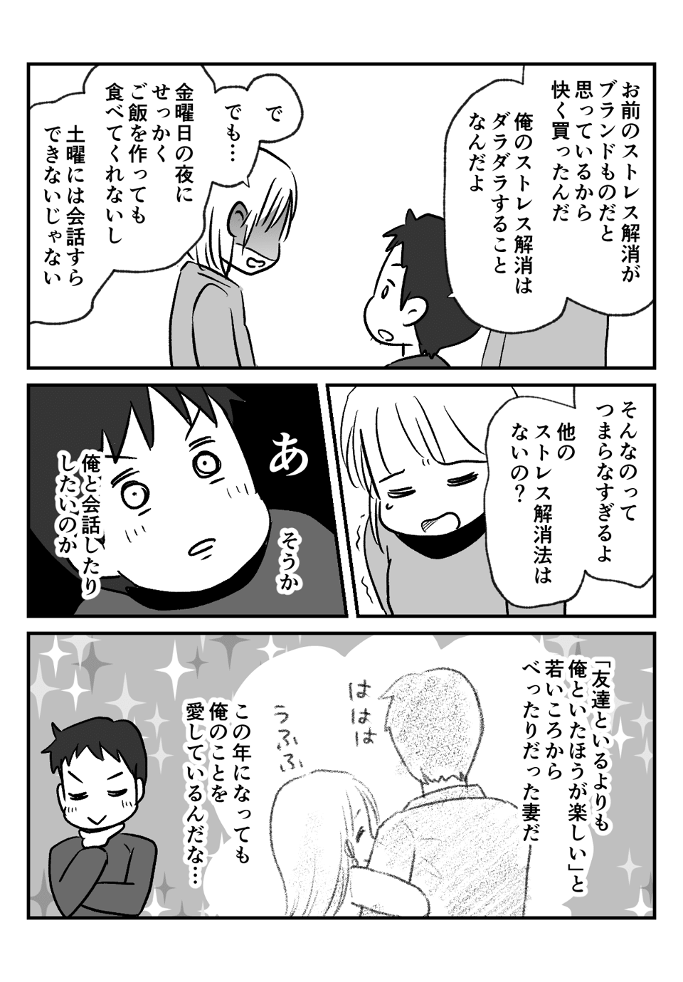 休みの日にダラ_出力_008