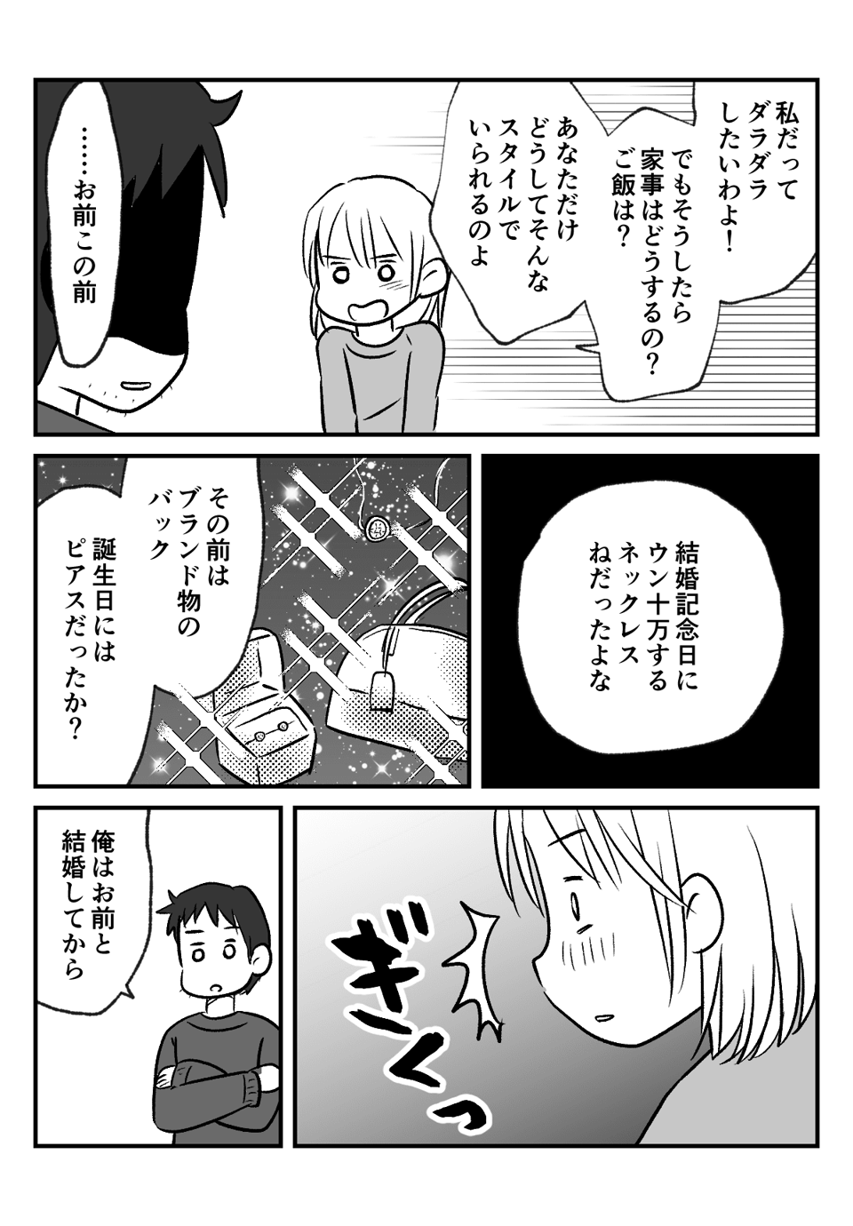 休みの日にダラ_出力_007