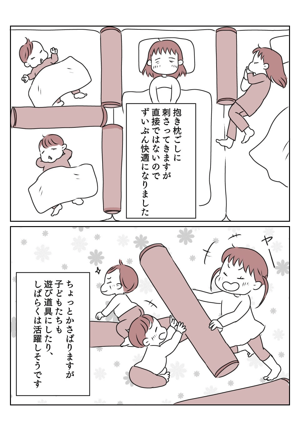 子ども蹴られる　3