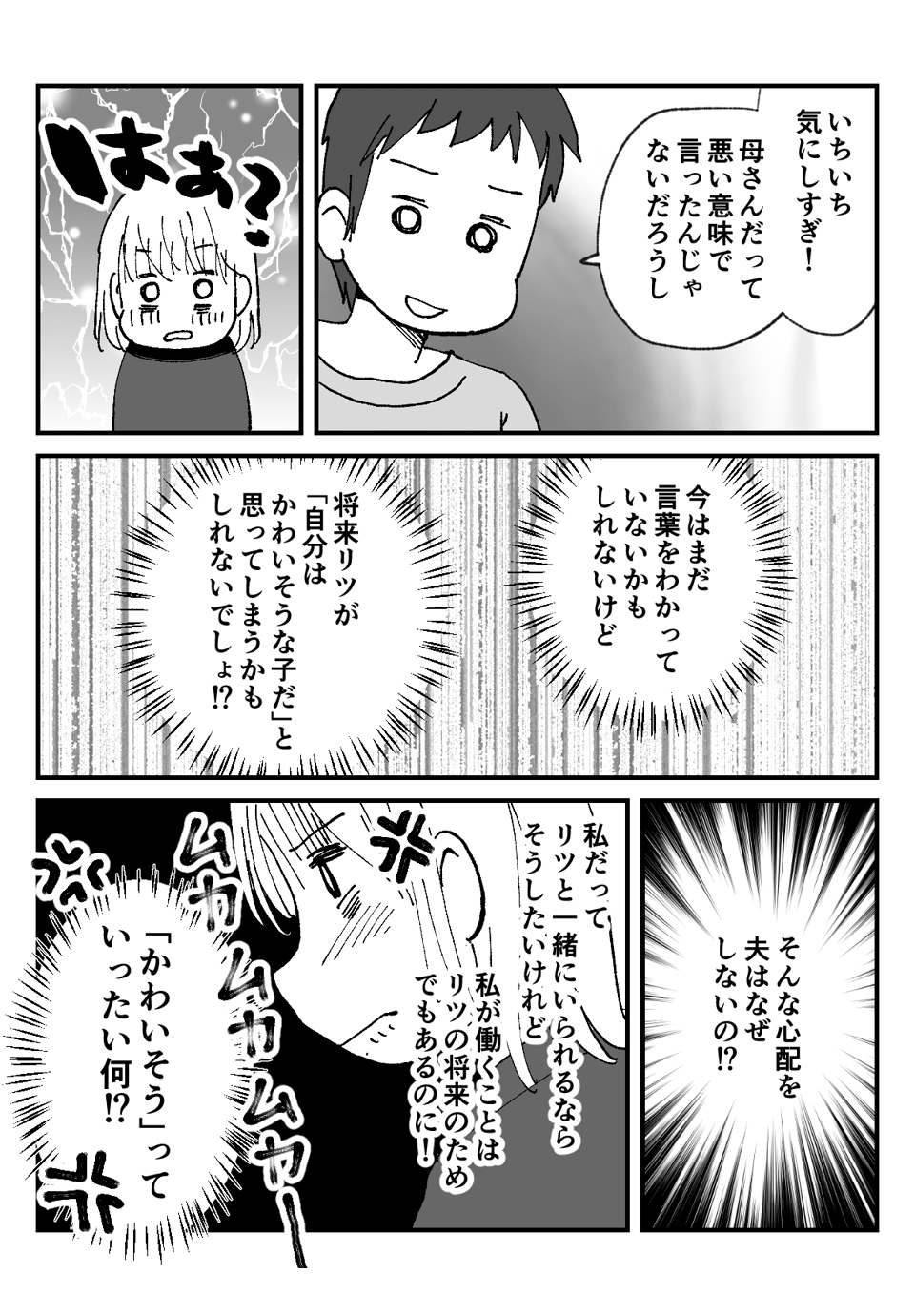 「保育園に__003