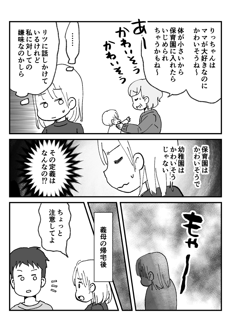 「保育園に__002