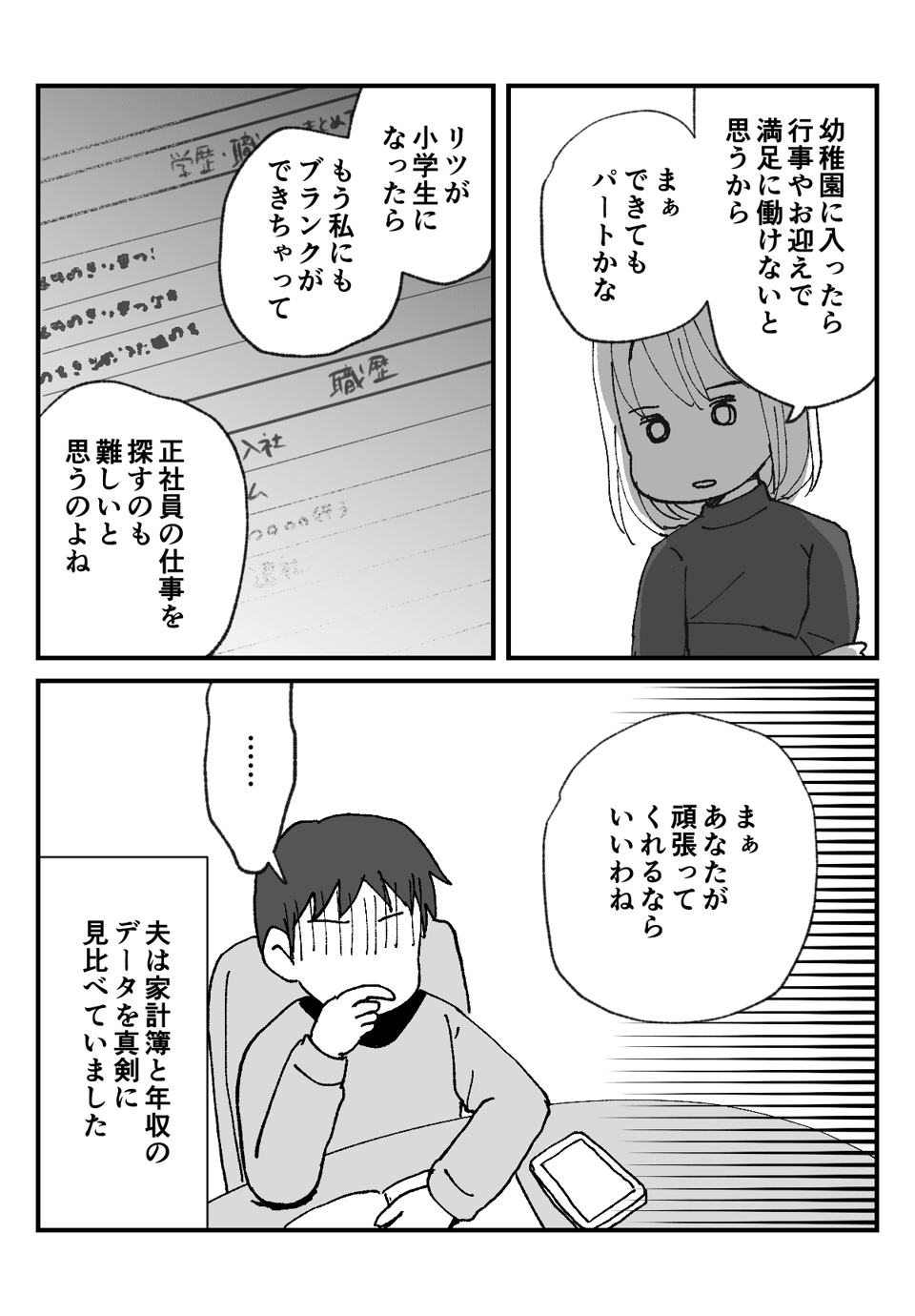 「保育園に__006