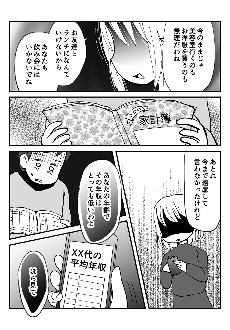 「保育園に__005