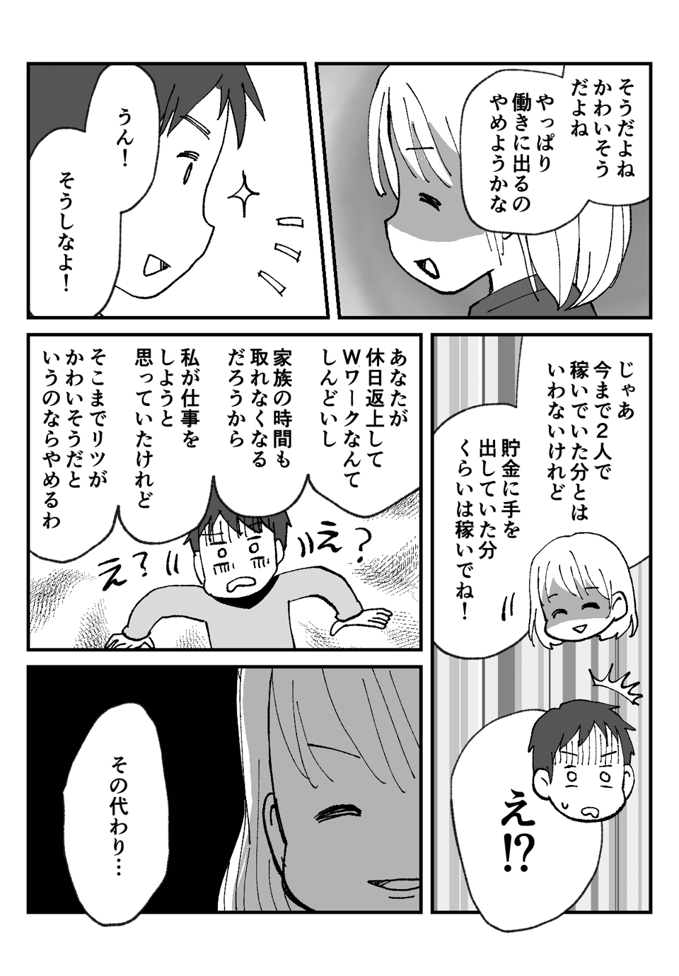 「保育園に__004