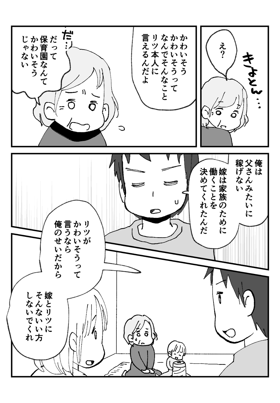 「保育園に__008