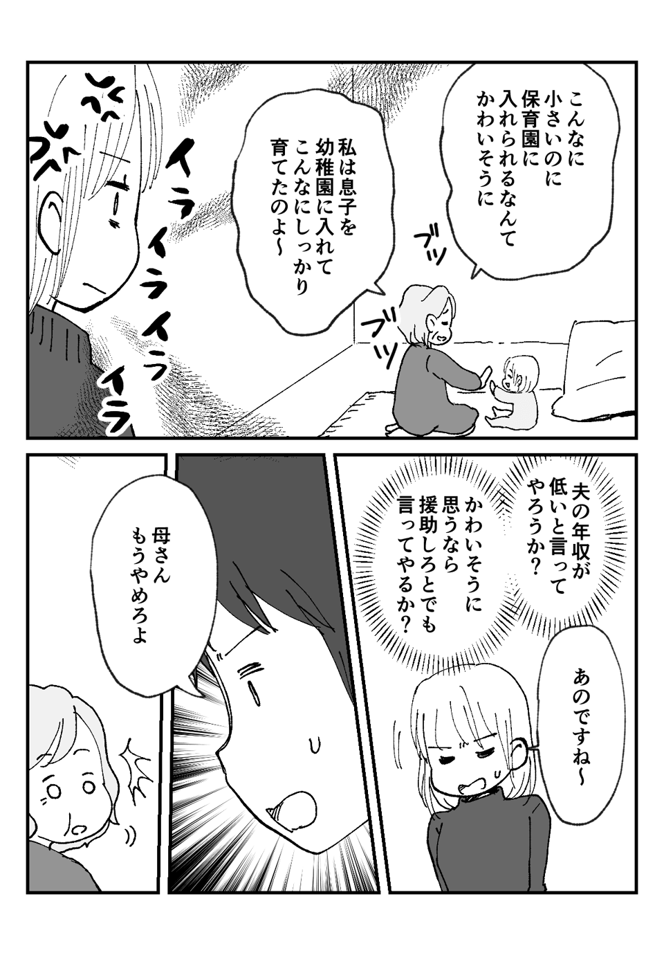 「保育園に__007