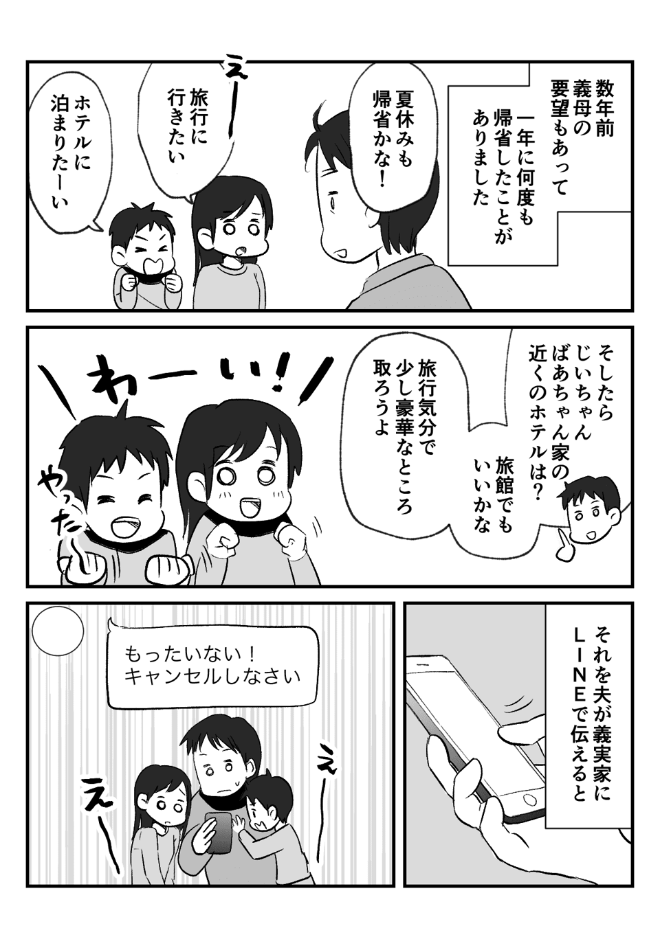 義父の葬儀、生理_出力_004