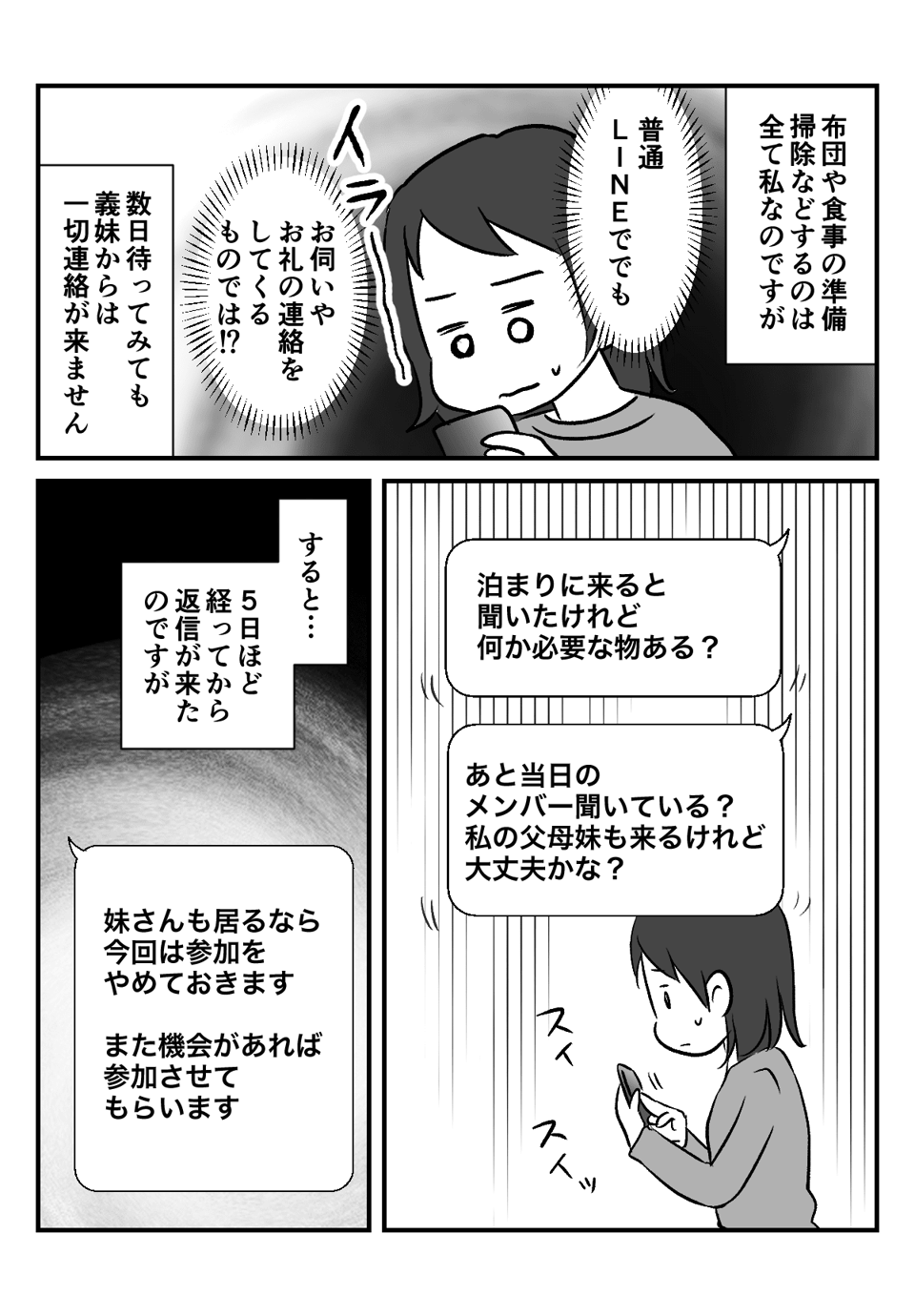 泊まりに来て__003