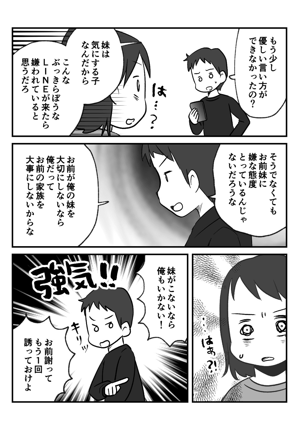 泊まりに来て__006