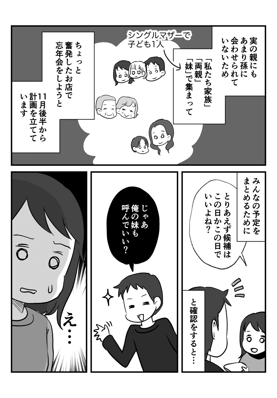 泊まりに来て__001