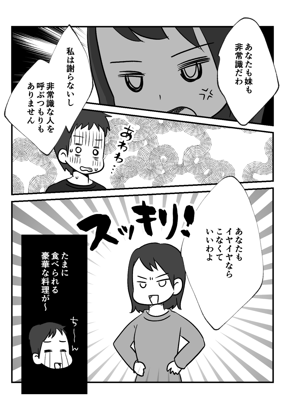 泊まりに来て__009