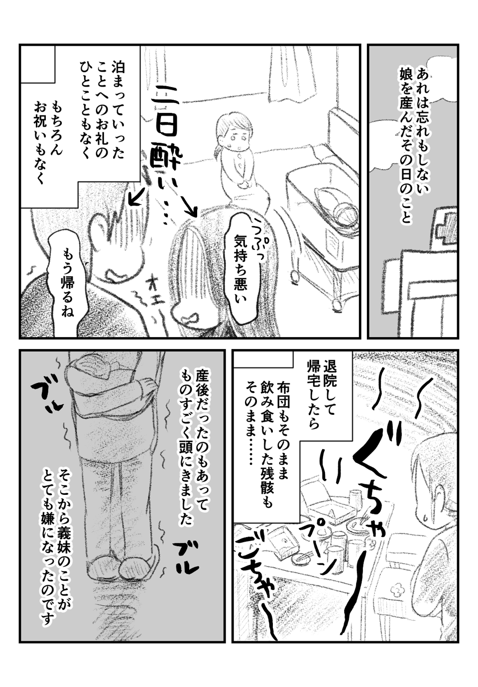 泊まりに来て__002