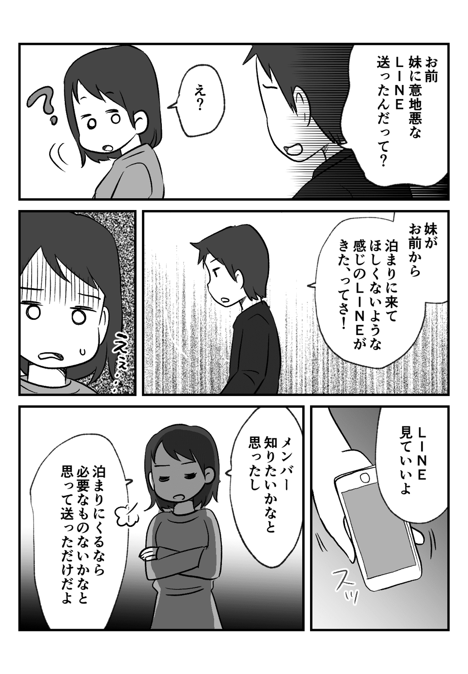 泊まりに来て__005