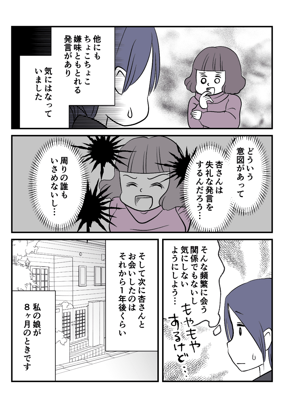 ズケズケ系の妹__002