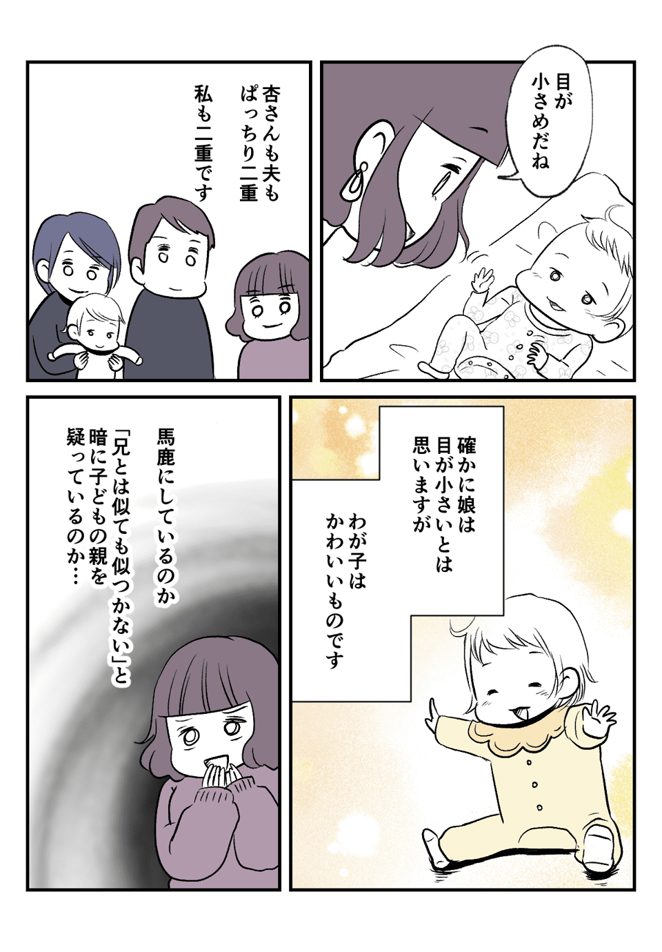 ズケズケ系の妹__003