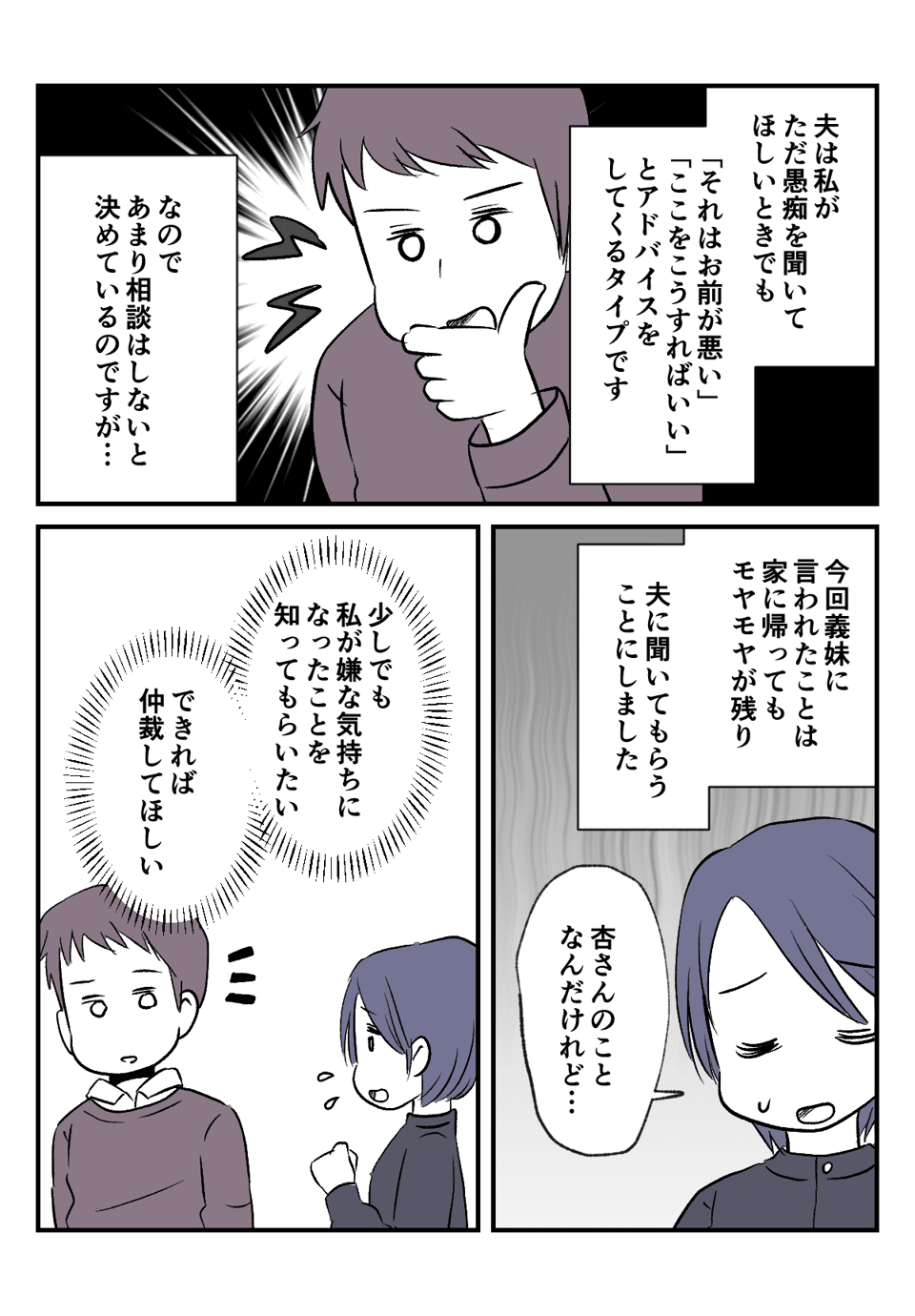 ズケズケ系の妹__004