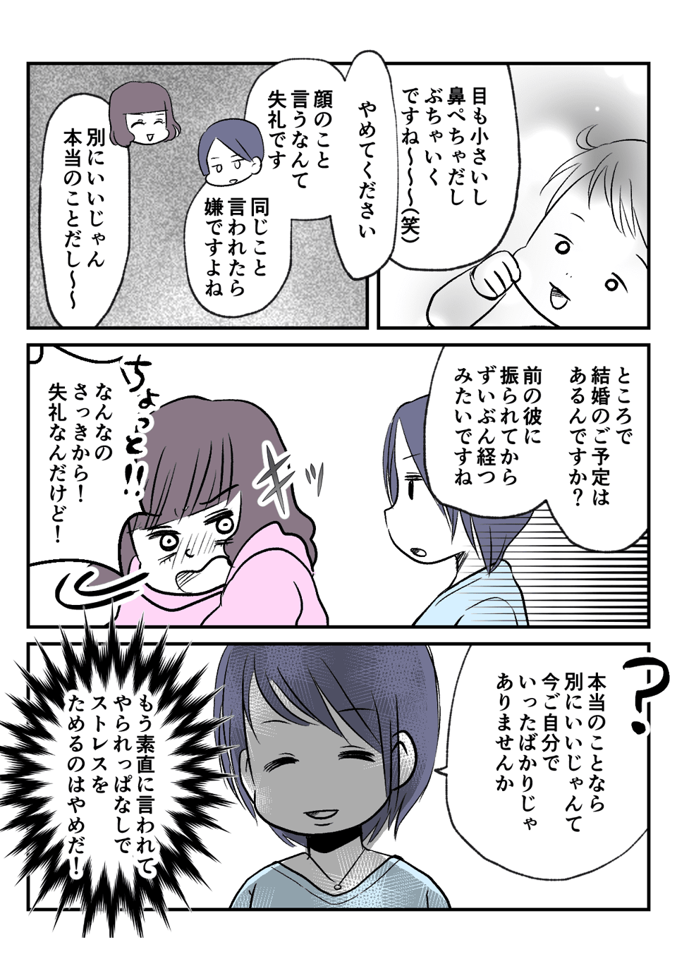 ズケズケ系の妹__009