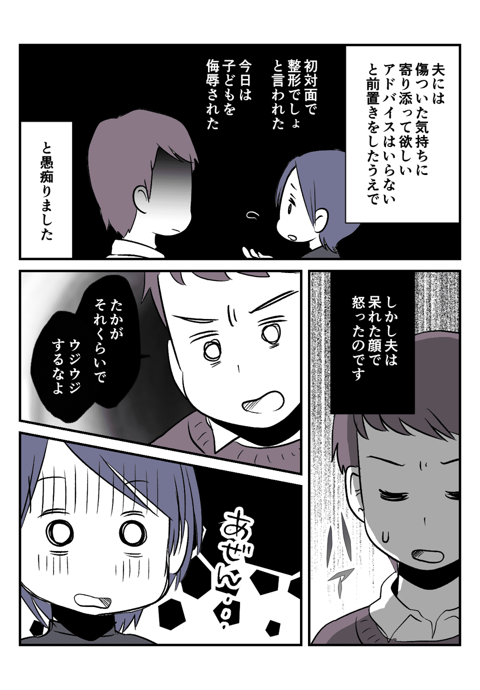 ズケズケ系の妹__005