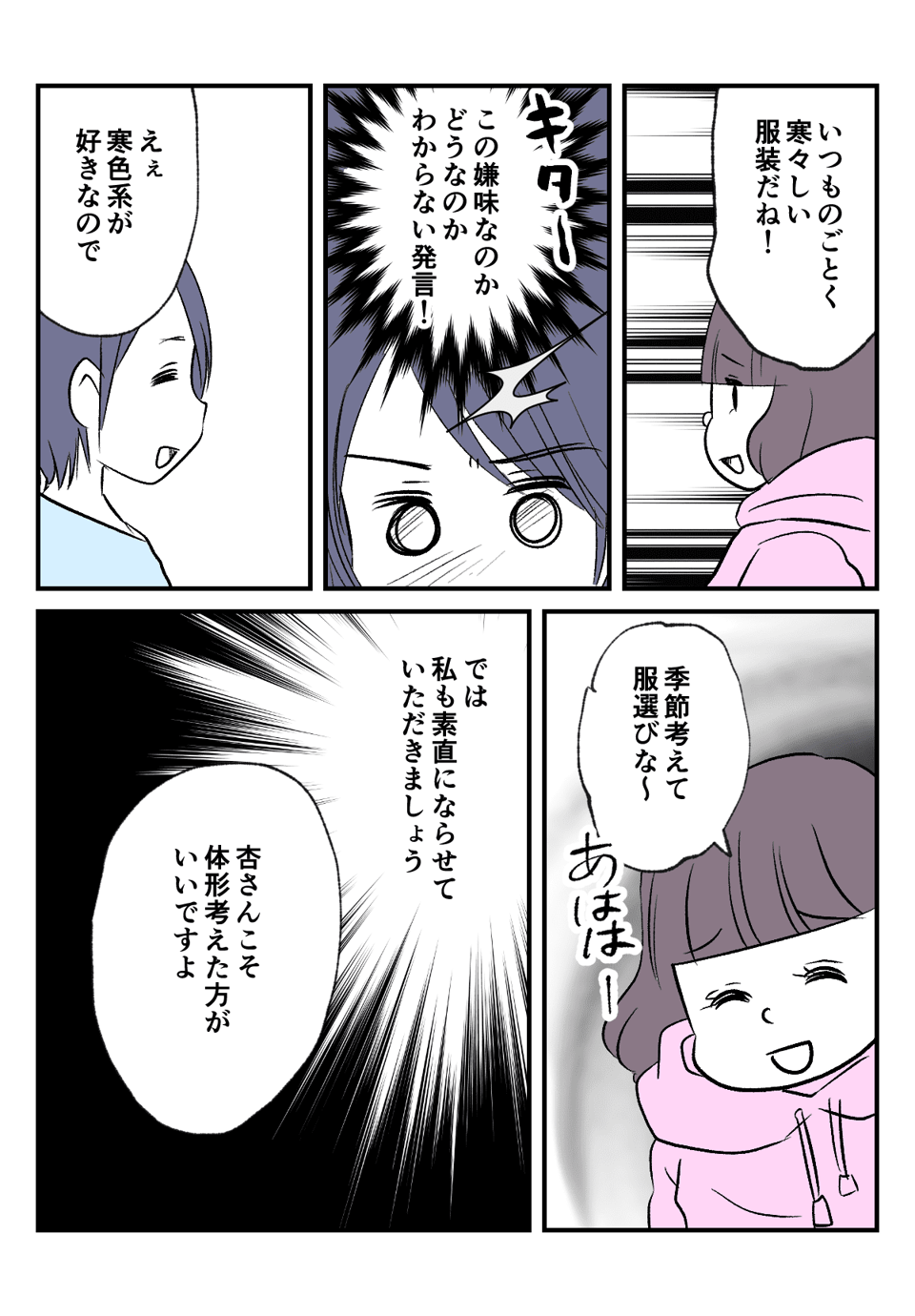 ズケズケ系の妹__007