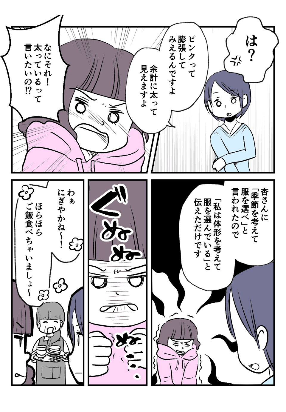 ズケズケ系の妹__008