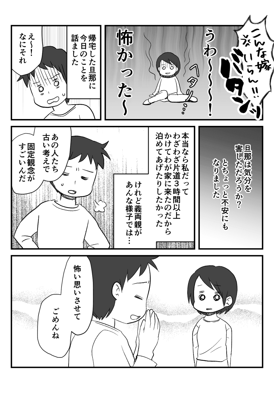 「同居しろ！2」修正版