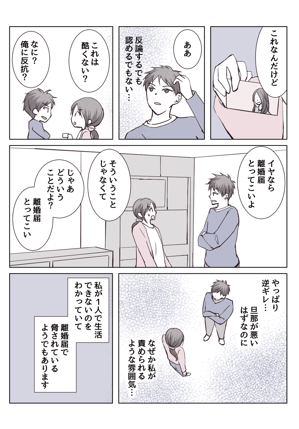 2話