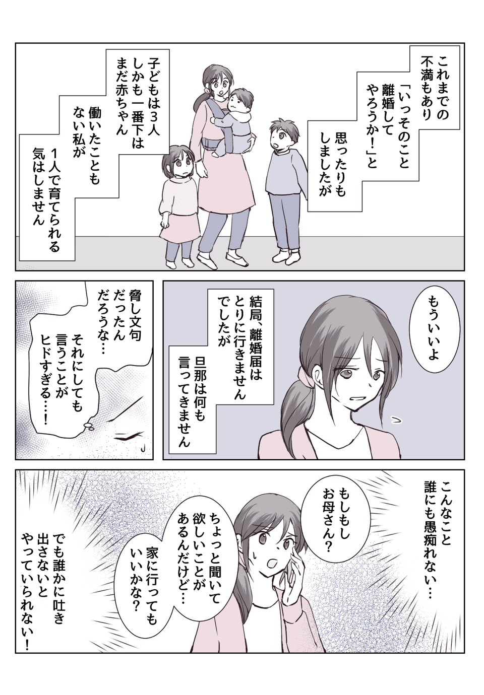 2話