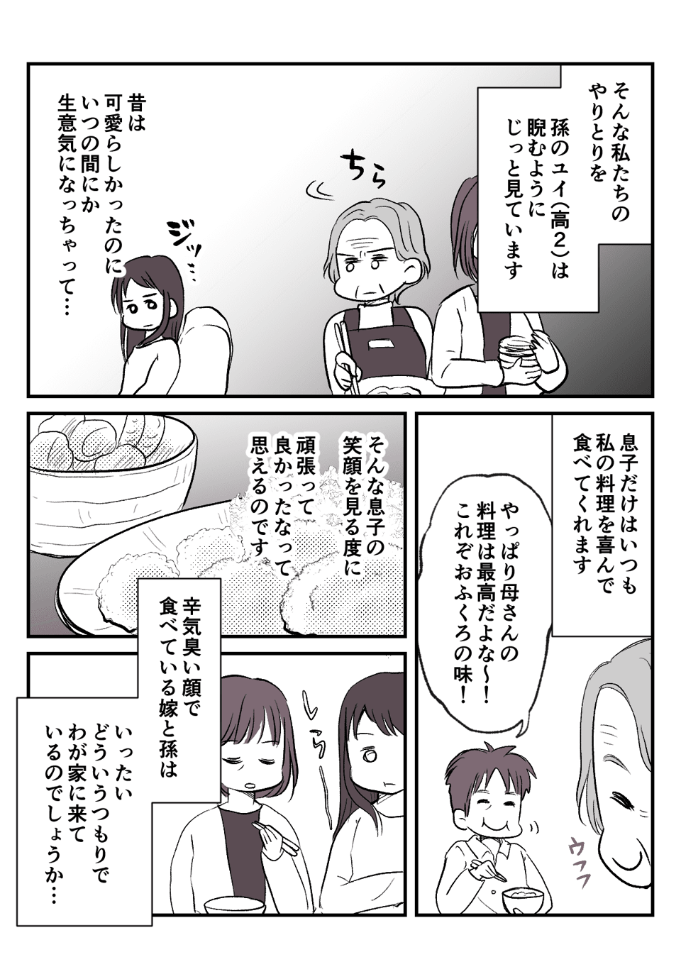 もう来なくていいわ_出力_002