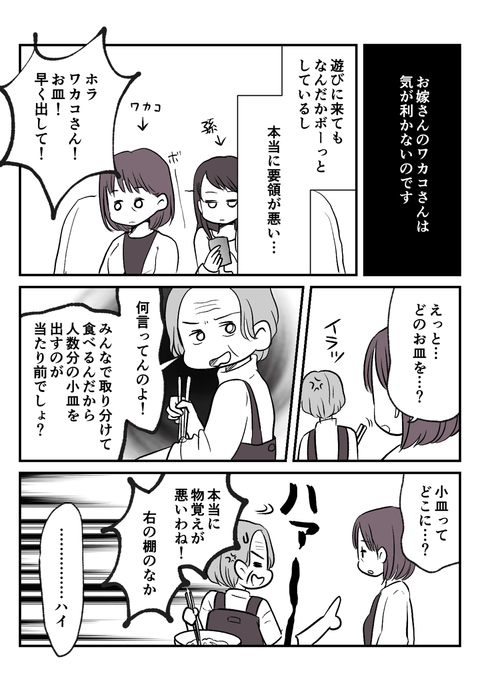 もう来なくていいわ_出力_001