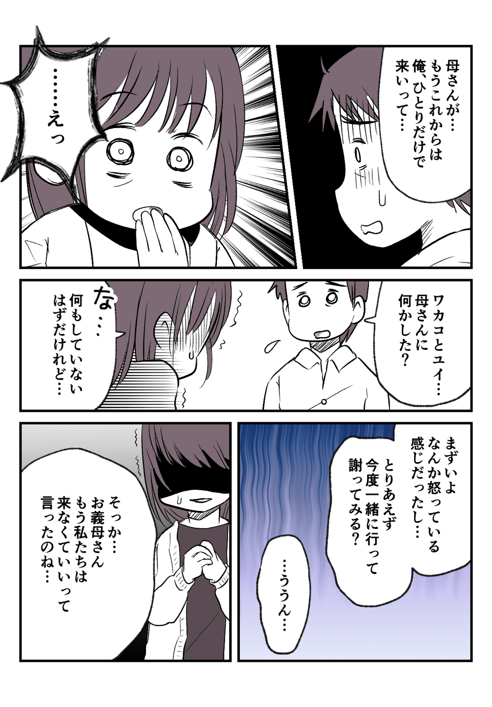 もう来なくていいわ_出力_004