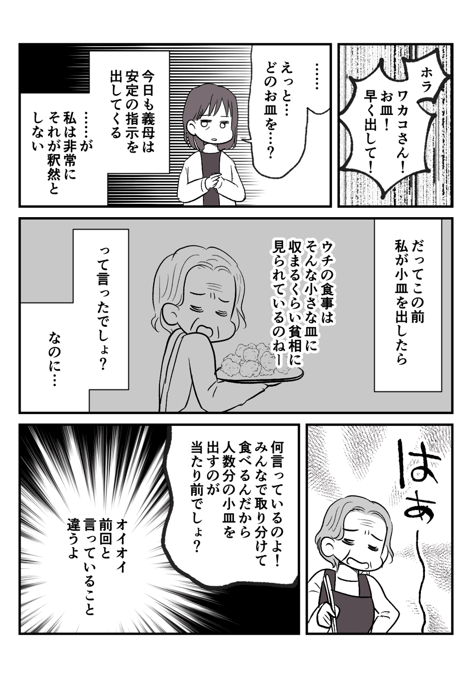 もう来なくていいわ_出力_007