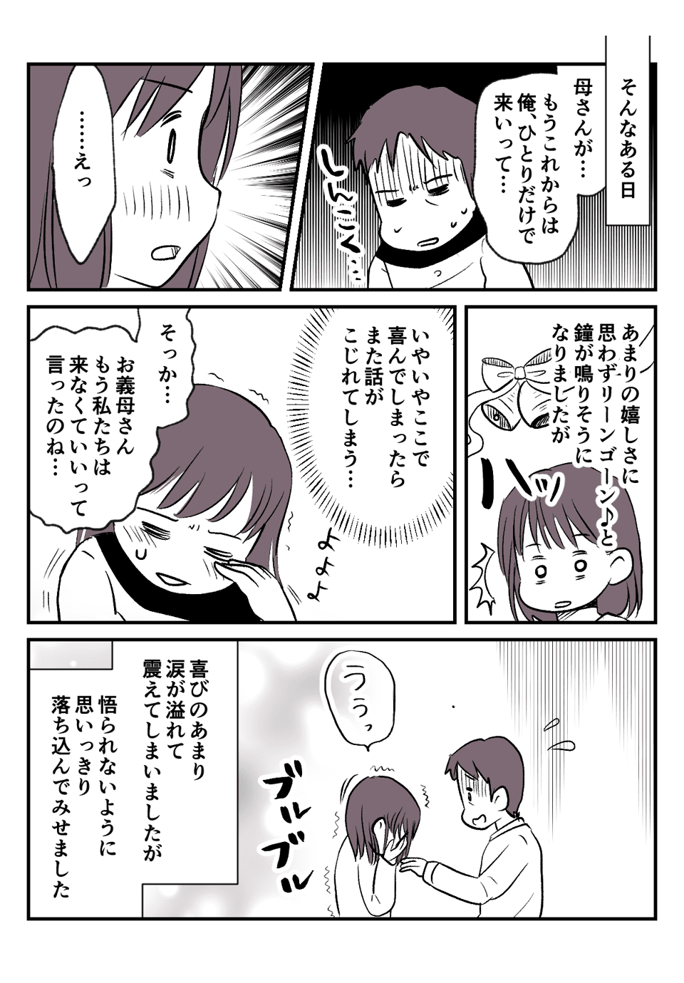 もう来なくていいわ_出力_008