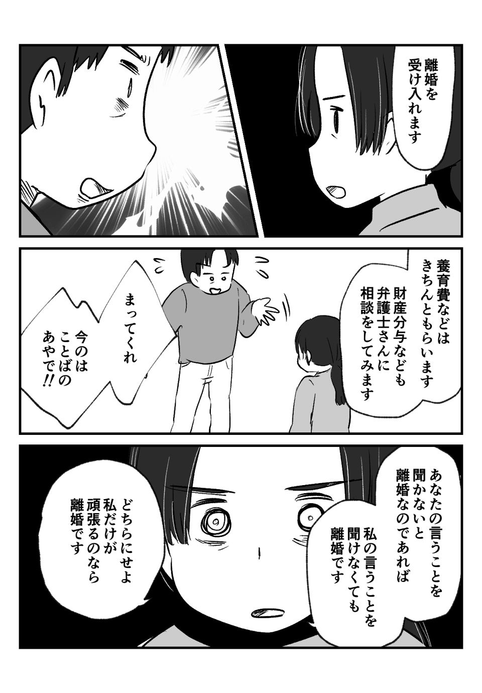 老後は両家のサポ_出力_006