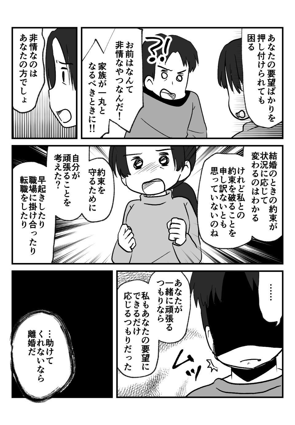 老後は両家のサポ_出力_005