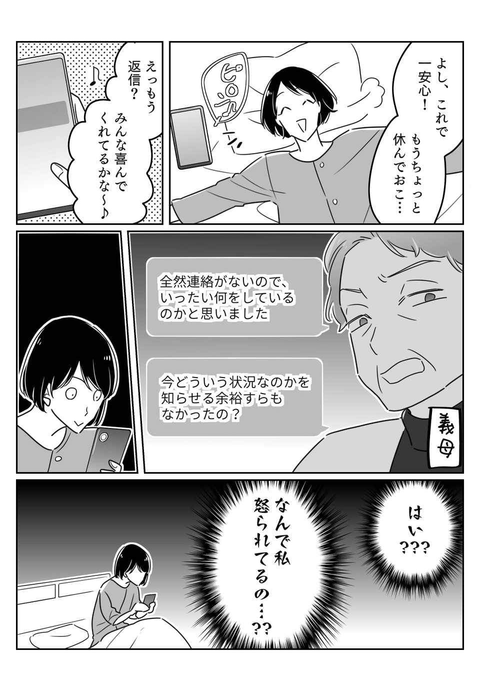 前編03