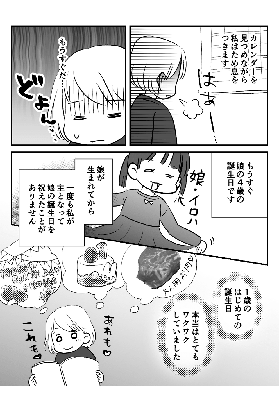 まんが1-1