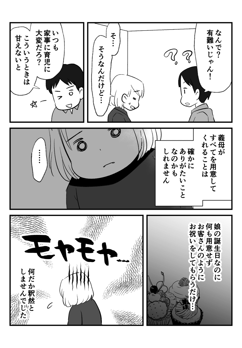 まんが1-3