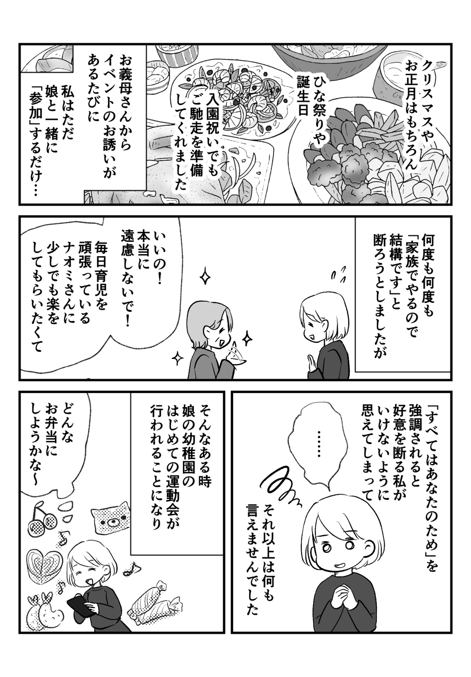 まんが2-1