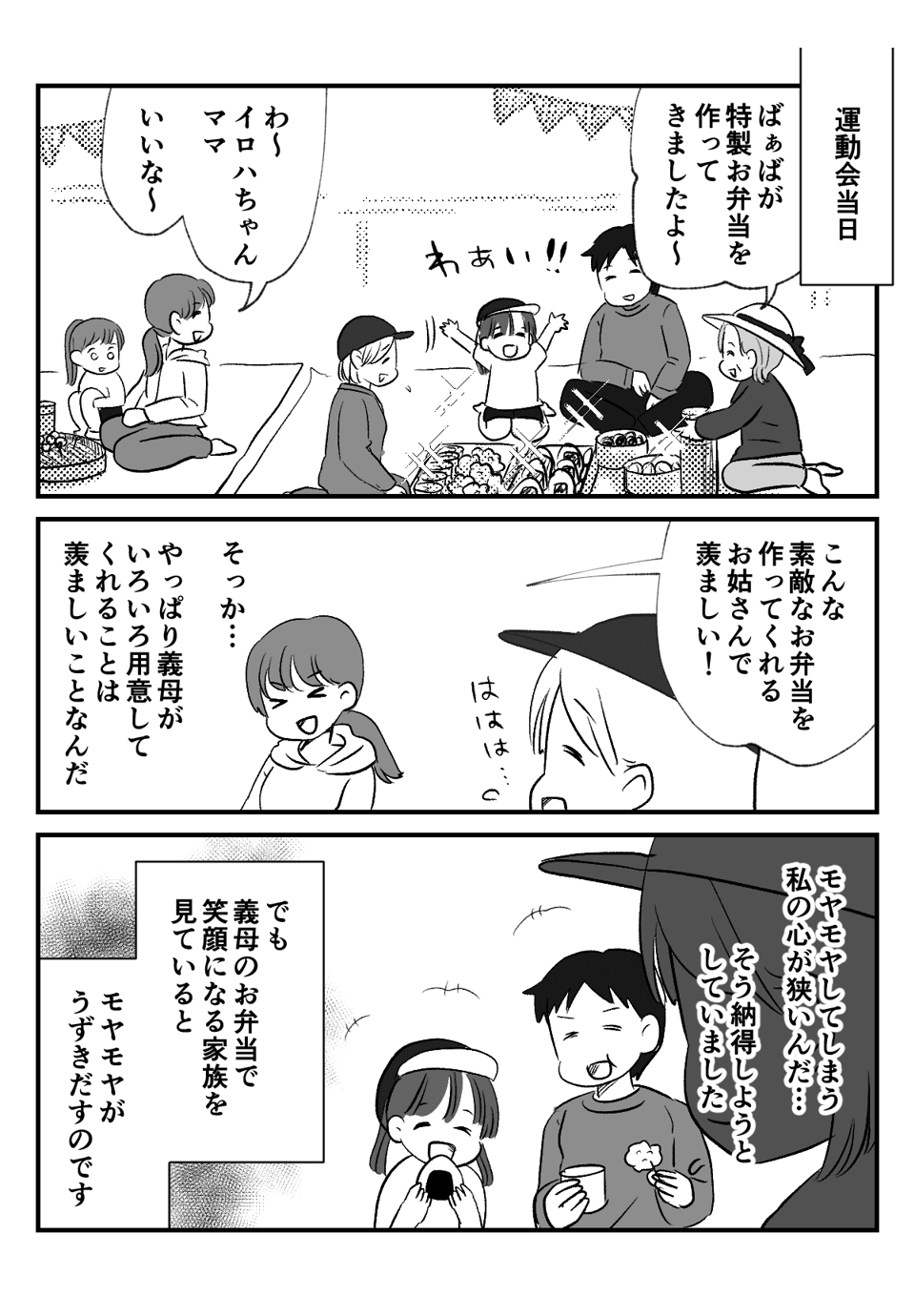 まんが2-2