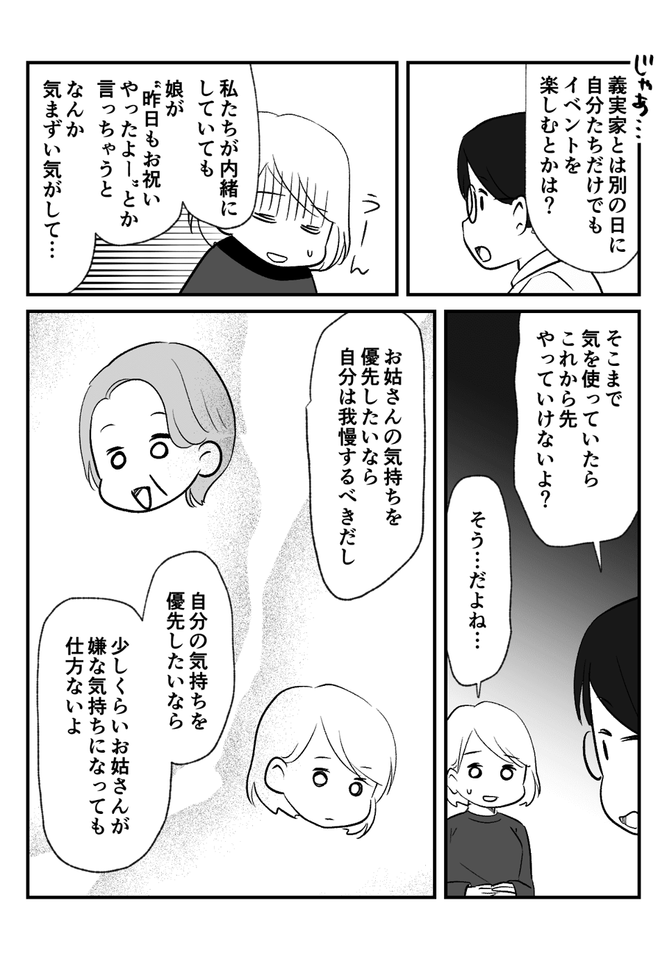 まんが3-3