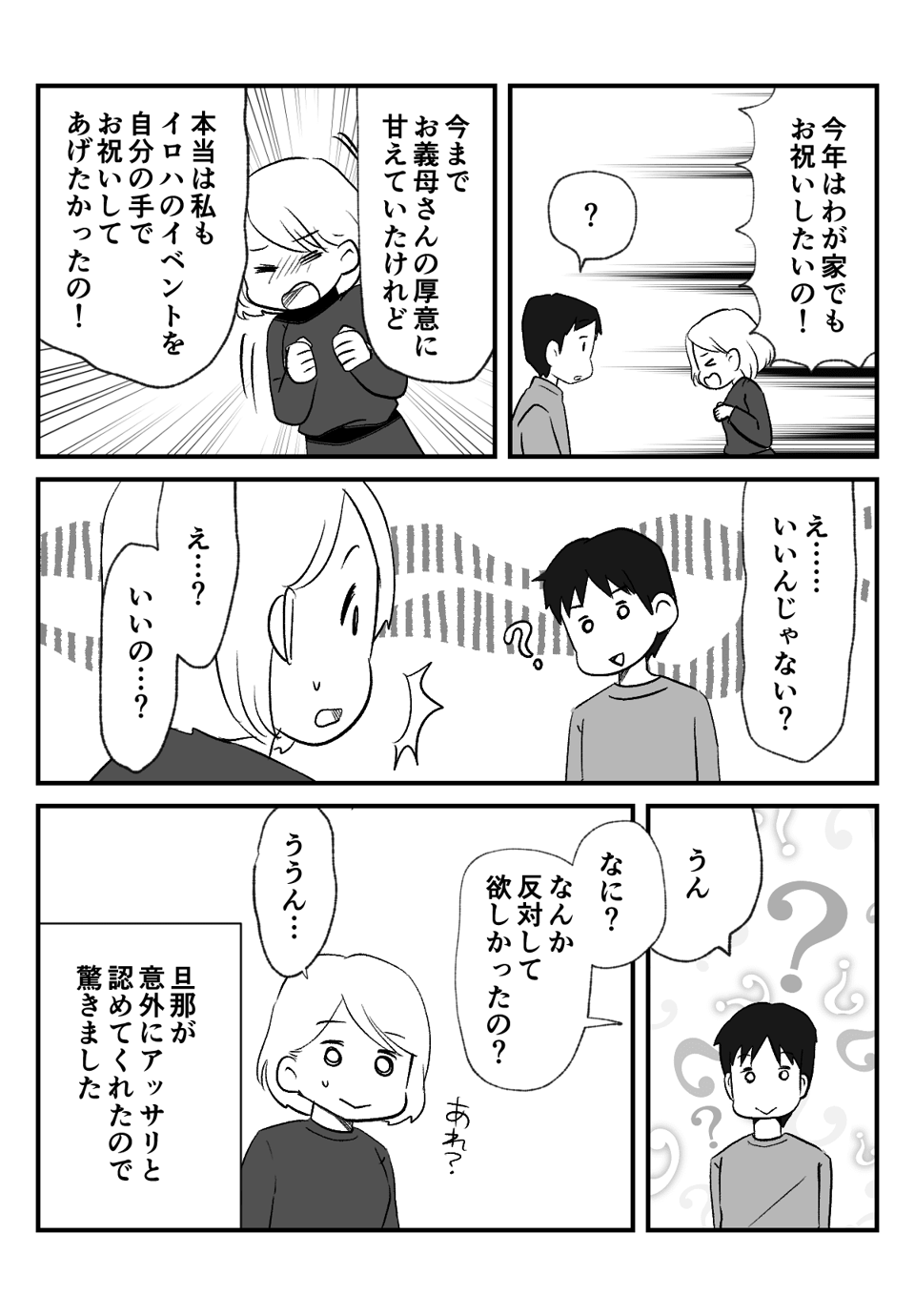 まんが4-1