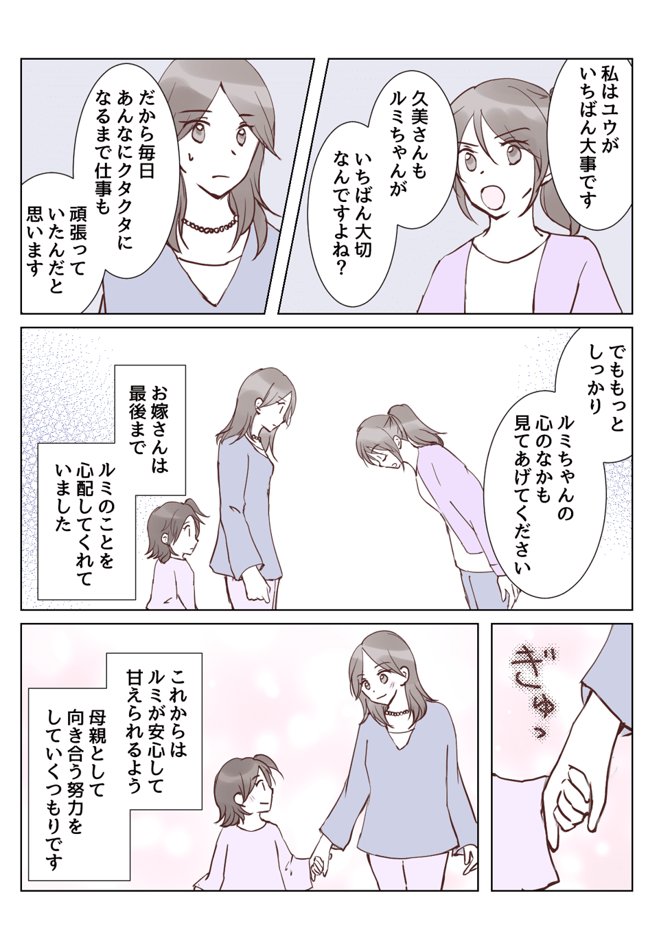 【4話③】同居の義姉が育児放棄！？赤ちゃんが生まれたばかりの嫁の気持ち