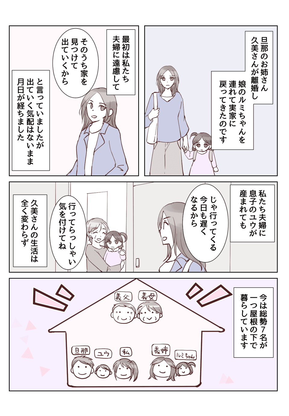 まんが-1